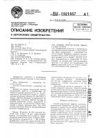 Способ определения эффекта анестезии Способ определения эффекта анестезии