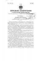 Патент 73079 Твердый выпрямитель