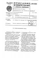 Роторно-пульсационный аппарат Роторно-пульсационный аппарат