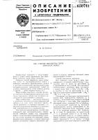 Способ обработки пары зубчатых колес Способ обработки пары зубчатых колес