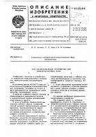 Нагнетательное устройство для вязко-пластичных масс Нагнетательное устройство для вязко-пластичных масс