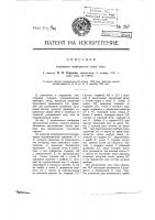 Тепловой измеритель силы тока Тепловой измеритель силы тока