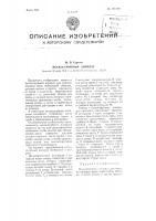 Пескоструйный аппарат Пескоструйный аппарат