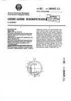 Щитовой проходческий комплекс Щитовой проходческий комплекс