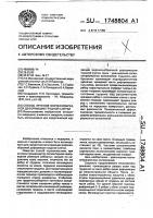 Способ лечения воронкообразной деформации грудной клетки Способ лечения воронкообразной деформации грудной клетки