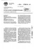 Способ соединения проводов Способ соединения проводов