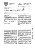 Устройство подачи фибры в бетоносмеситель Устройство подачи фибры в бетоносмеситель