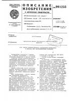 Способ количественного определения формазонов в клетках при гистохимических реакциях Способ количественного определения формазонов в клетках при гистохимических реакциях