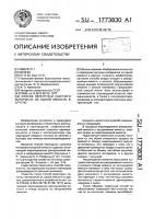 Способ перегрузки сыпучего материала из одной емкости в другую Способ перегрузки сыпучего материала из одной емкости в другую
