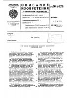 Способ окончательной обработки поверхностей контактных линз