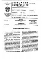 Привод для сверхдлинных эскалаторов Привод для сверхдлинных эскалаторов