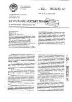 Устройство для подачи полос в роликоправильную машину Устройство для подачи полос в роликоправильную машину