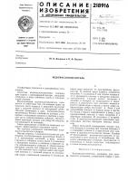Водомаслоотделитель Водомаслоотделитель