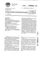 Способ послеуборочной обработки и хранения зерна Способ послеуборочной обработки и хранения зерна