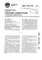 Уплотнительная прокладка-компенсатор температурно- деформационного шва наружной стены здания Уплотнительная прокладка-компенсатор температурно- деформационного шва наружной стены здания