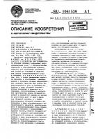 Устройство для термического бурения скважин Устройство для термического бурения скважин
