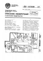 Усилитель мощности с распределенным усилением Усилитель мощности с распределенным усилением