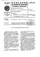 Способ перфорирования полимерной пленки Способ перфорирования полимерной пленки