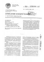 Устройство для распыливания жидкости Устройство для распыливания жидкости