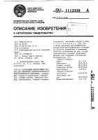 Проявляюще-фиксирующий состав для обработки галогенсеребряного фотографического материала Проявляюще-фиксирующий состав для обработки галогенсеребряного фотографического материала