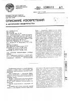 Способ подготовки днища блока Способ подготовки днища блока