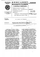 Бесконтактный тахогенератор Бесконтактный тахогенератор