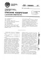 Способ ортопедического лечения слившихся зубов Способ ортопедического лечения слившихся зубов