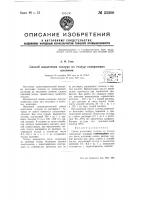 Способ извлечения теллура из теллур содержащих шламов Способ извлечения теллура из теллур содержащих шламов