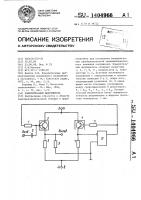Измерительный выпрямитель Измерительный выпрямитель