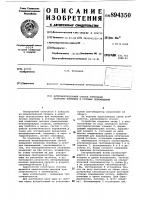 Интерференционный способ измерения величины линейных и угловых перемещений Интерференционный способ измерения величины линейных и угловых перемещений