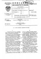 Способ очистки соединений инсулина Способ очистки соединений инсулина