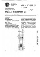 Устройство для изоляции зоны высокого давления в скважине Устройство для изоляции зоны высокого давления в скважине