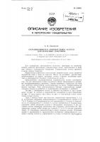 Складывающееся уширительное колесо для колесных тракторов Складывающееся уширительное колесо для колесных тракторов
