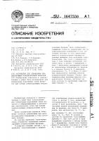Устройство для управления компенсирующей конденсаторной батареей Устройство для управления компенсирующей конденсаторной батареей