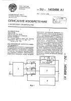 Невзаимный делитель-сумматор мощности Невзаимный делитель-сумматор мощности