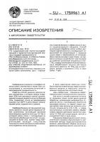 Способ отделения волокна от хлопковых семян Способ отделения волокна от хлопковых семян