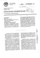 Способ определения эмоциональной устойчивости оператора Способ определения эмоциональной устойчивости оператора