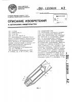 Раздаточный кран Раздаточный кран