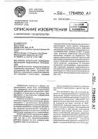 Способ испытания гидродинамического подшипника скольжения Способ испытания гидродинамического подшипника скольжения