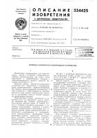 Привод запорно-регулирующего устройства Привод запорно-регулирующего устройства