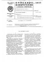 Буровой раствор Буровой раствор