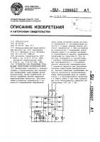 Устройство для управления трехфазным тиристорным преобразователем Устройство для управления трехфазным тиристорным преобразователем