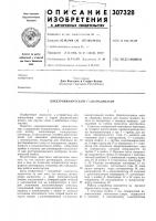 Электрохимический газоанализатор Электрохимический газоанализатор