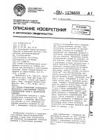 Способ определения коэффициента скоростного сопротивления элемента глубоководной опоры в лабораторных условиях Способ определения коэффициента скоростного сопротивления элемента глубоководной опоры в лабораторных условиях