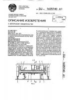 Транспортная система Транспортная система