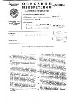 Устройство для сравнения двоичных чисел Устройство для сравнения двоичных чисел