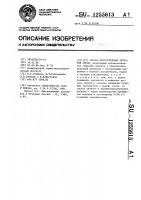 Способ приготовления бетонной смеси Способ приготовления бетонной смеси