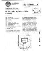 Катодный узел для люминесцентных ламп Катодный узел для люминесцентных ламп