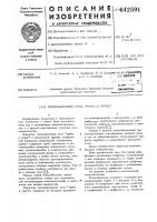 Теплообменник типа "труба в трубе Теплообменник типа "труба в трубе
