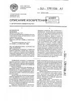 Автоматическое устройство для клеймения Автоматическое устройство для клеймения